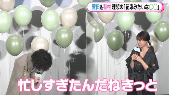 菅田将暉 壁があった 5年前を反省 忙しすぎたね 有村架純が優しくフォロー 菅田将暉 壁があった 5年前を反省 忙しすぎたね 有村架純が優しくフォロー