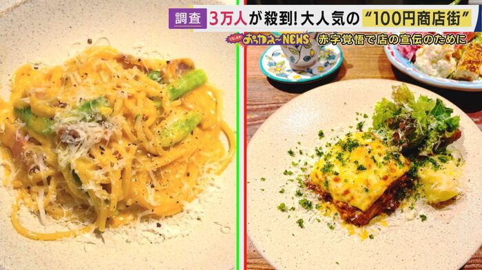 3年前オープンのイタリアンレストランも参加