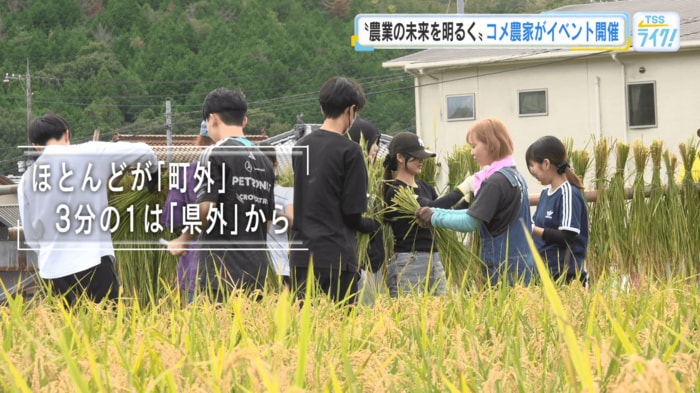 ほとんどが県外の参加者