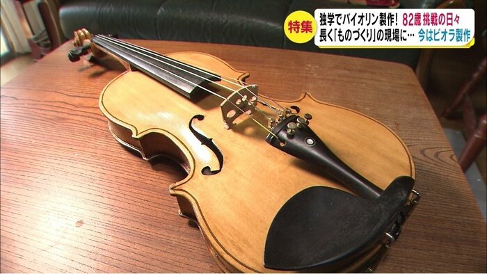 上野さんの最初のバイオリン