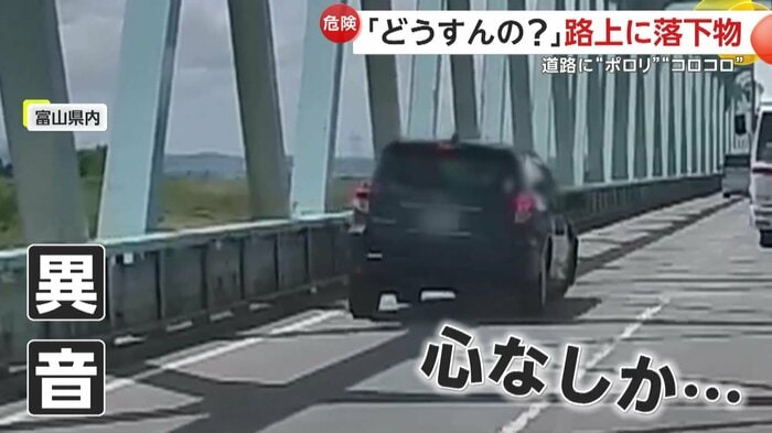 右側に傾きながら走行する黒い車(視聴者提供)