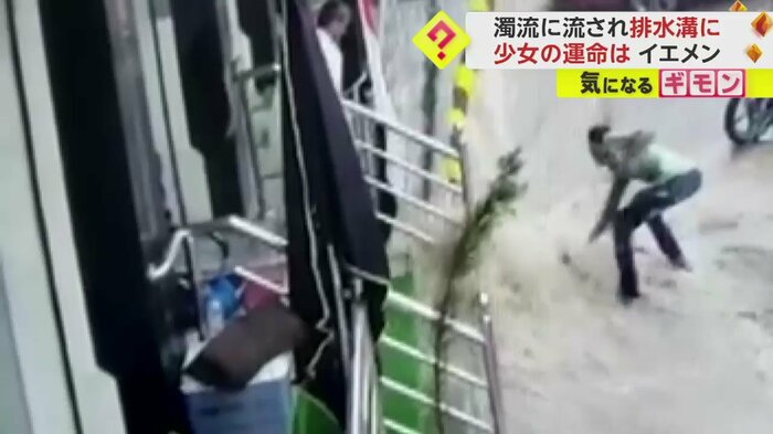 流されてきた少女を救助する男性