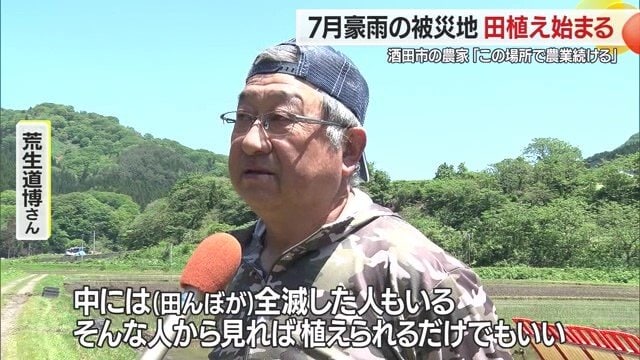 「田んぼが全滅した人にくらべれば田植えができるだけいい」と語る荒生さん