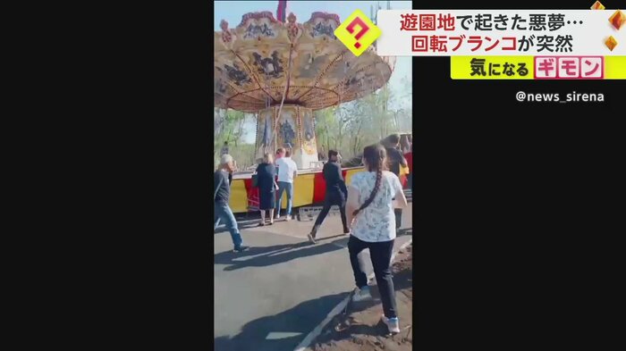 事故後のブランコの様子。辺りには泣き声が響いている