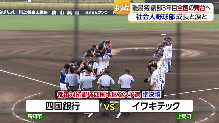 一戦必勝の戦いが始まる