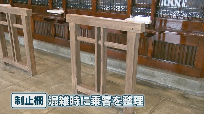 制止柵