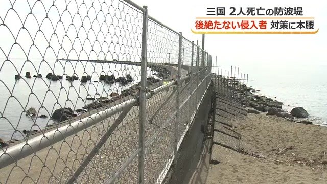 侵入防止用の擁壁を設置へ