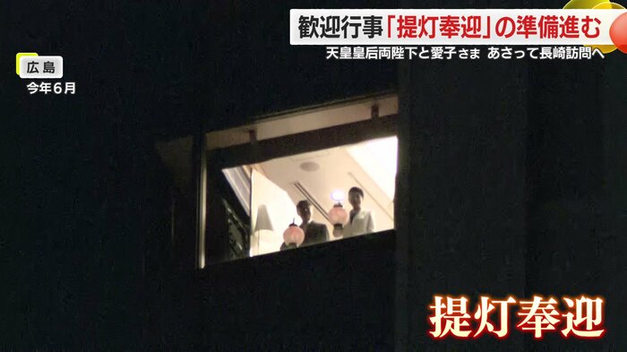両陛下と愛子さまの答礼は午後7時ごろの予定