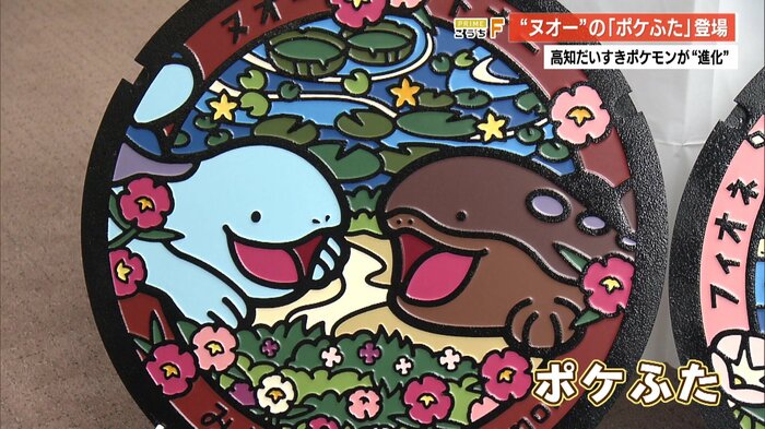 ポケモンがデザインされたマンホールの蓋「ポケふた」
