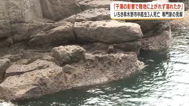 現場周辺の岩場