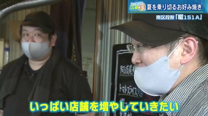 さらに店舗を拡大していきたいと意気込む