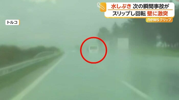 ドライブレコーダーに映った車