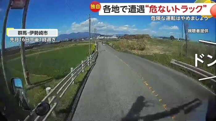 すれ違いざまに何かがぶつかった瞬間(視聴者提供)