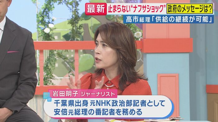岩田氏(関西テレビ「旬感LIVE とれたてっ!」より)