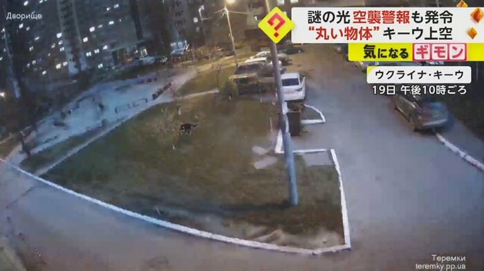 夜の公園周辺の映像。辺りが青白い光に包まれる(ウクライナのメディア)