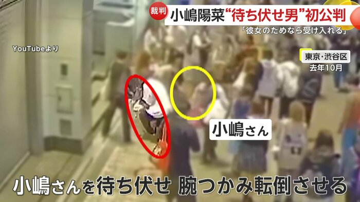 当時の街中を映したライブ配信映像