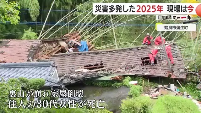 記録的豪雨が甚大な被害をもたらした