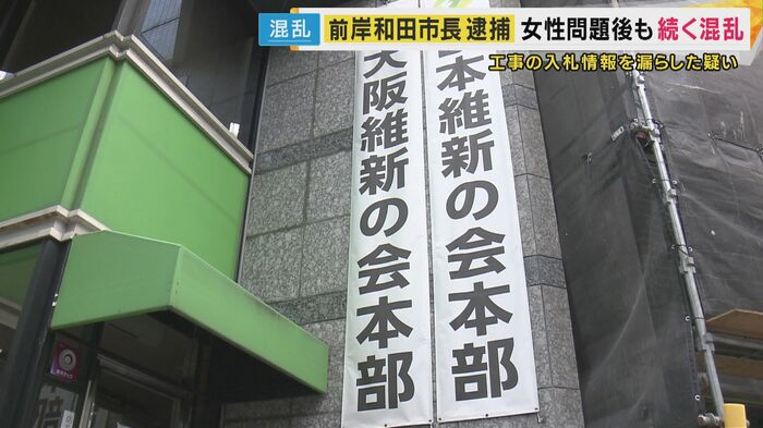 大阪維新の会