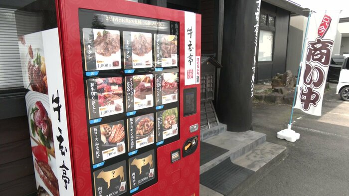 店舗に設けられた冷凍自動販売機