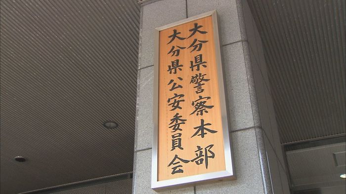 ドコモ口座預金不正引き出し 大分でも被害確認 「身に覚えのない出金が…」