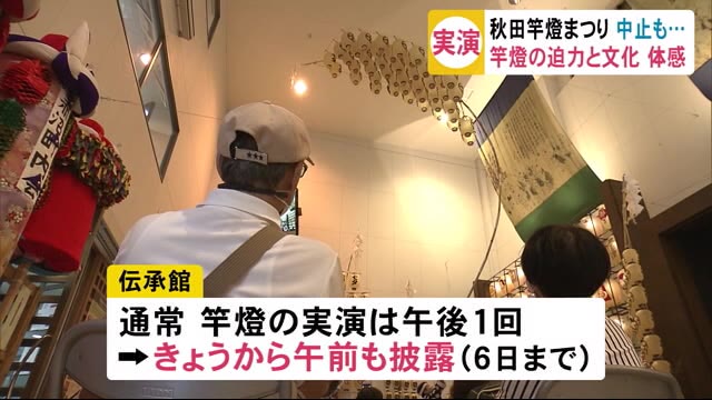 竿燈まつりは中止も…迫力と文化 体感 秋田