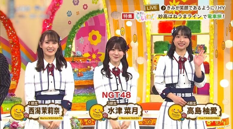 NGT48がゲスト登場♪スマスタ公式インスタグラムがアツい！妙高市を電車で巡るいいね旅♪＆新三条名物！日本酒に合う三条背脂もつ煮【高濱優生乃のスマスタあとがき】｜FNNプライムオンライン