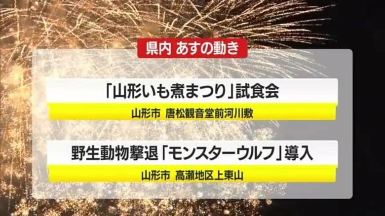 ＊9/5（金）の県内の主な動き＊｜FNNプライムオンライン