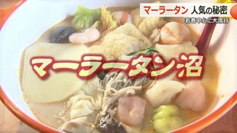 「あと一口だけ」のつもりが“沼”に…マーラータン　麺や具材45種類で“無限バリエーション”　行列ができる福井の店で“至極の一杯”を｜FNNプライムオンライン