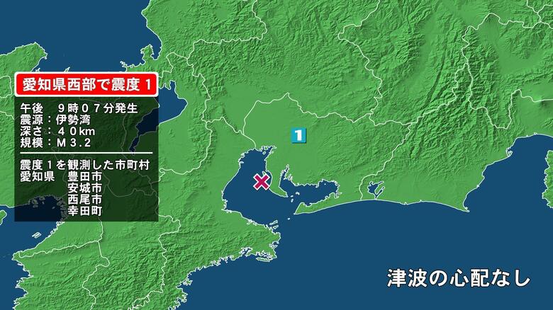 愛知県で最大震度1の地震　愛知県・豊田市、安城市、西尾市、幸田町｜FNNプライムオンライン