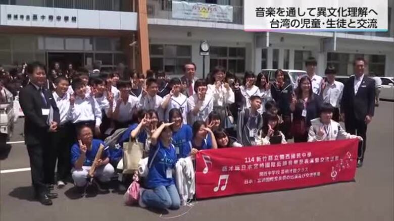 楽器の演奏やクイズ大会を通して　台湾の小中学生と五十市中学校の生徒が交流｜FNNプライムオンライン