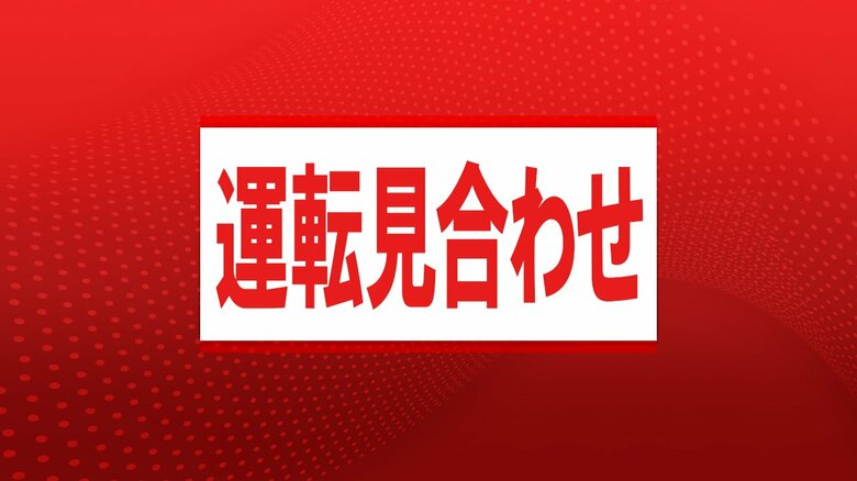 【和歌山県に津波警報】関西の鉄道など運行情報まとめ JR西・和歌山線 粉河-和歌山などで運転見合わせ｜FNNプライムオンライン