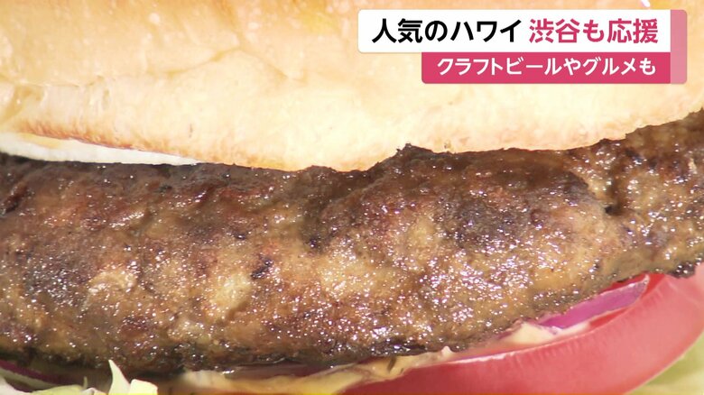 ハワイアングルメやオリジナルアロハも…渋谷区がホノルル市を全力応援中　姉妹都市2年目で学校給食も｜FNNプライムオンライン