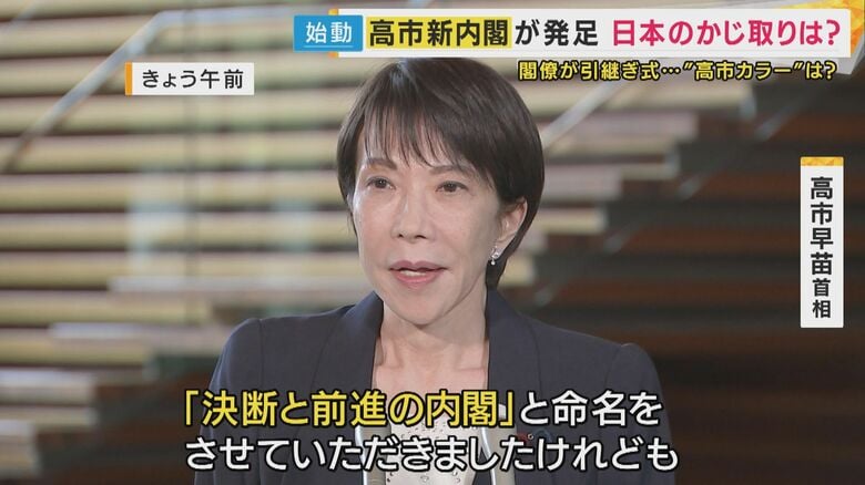 高市新内閣が始動　政権運営のキーマンは「人間関係構築の魔術師」維新・遠藤国対委員長　一方で橋下氏指摘「維新は古株の意見だけで左右されないよう頑強な組織に」｜FNNプライムオンライン