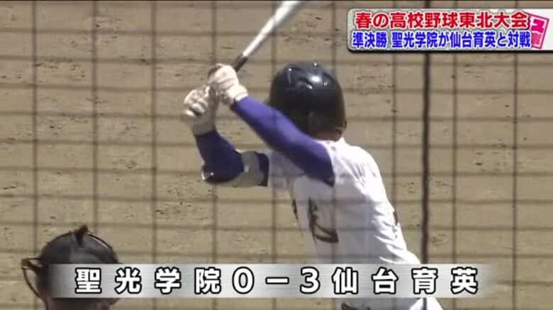 福島・聖光学院　あと一本が出ず準決勝で敗退　継投の仙台育英投手陣に完封負け《春の高校野球東北大会》｜FNNプライムオンライン