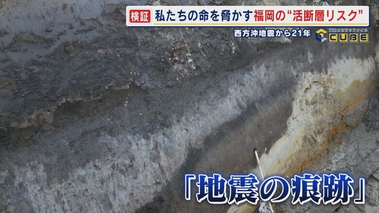 “活断層リスク"を検証 専門家が警鐘「警固断層南東部は満期に近い」 震度6弱の西方沖地震から21年 耐震化不足の実態は？ 【福岡発】｜FNNプライムオンライン