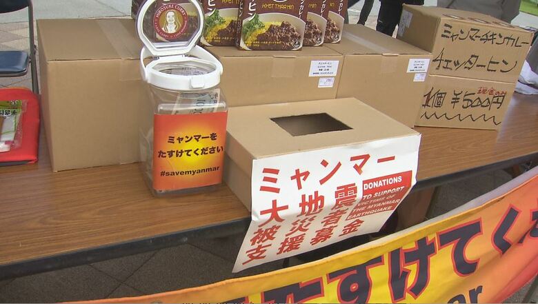 国軍の支配が続く中で大地震も　ミャンマー国民への支援呼びかけるイベント　「どうか忘れないでと訴えたい」｜FNNプライムオンライン
