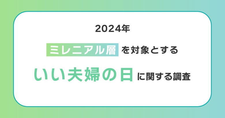 いい夫婦の秘訣は毎日の食卓に!?とても円満だと感じている人の約7割は毎日一緒に食事をとっているという結果に!一方で、「手伝って欲しい」「レパートリーが少ない」などの家事の不満には歩み寄る姿勢が必要か