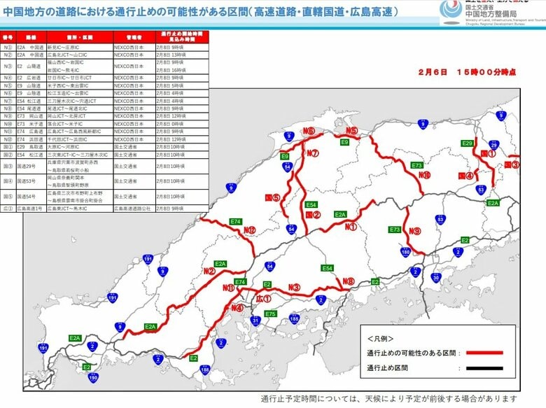 【注意・大雪】中国地方の国道・高速道路　通行止めの可能性がある区間発表（一覧掲載）中国地方整備局｜FNNプライムオンライン