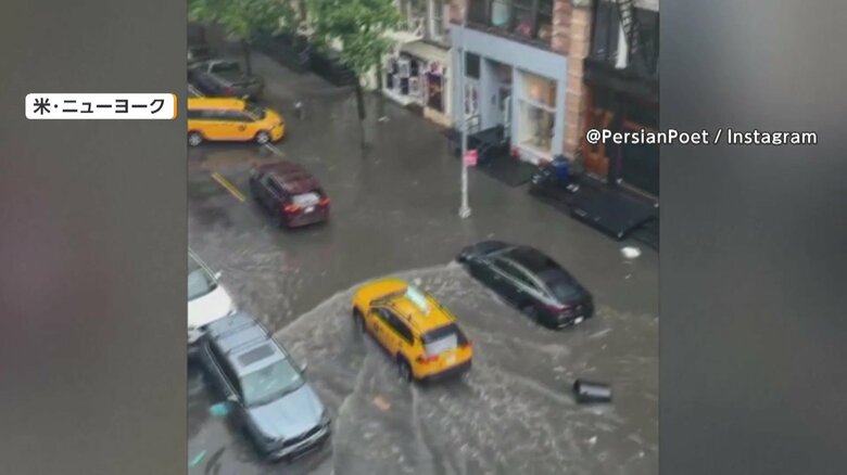 「Oh my God!」ニューヨークで洪水 道路や地下鉄ホームなど街全体が水浸し ベトナムでも濁流被害相次ぐ…死者・行方不明者も|FNNプライムオンライン