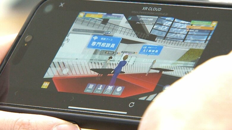 子育て・夫婦関係など…家庭の悩みを“アバター”に！？誰にも知られず気軽に相談「対面だと話しづらいことも…心理的な障壁低く」｜FNNプライムオンライン