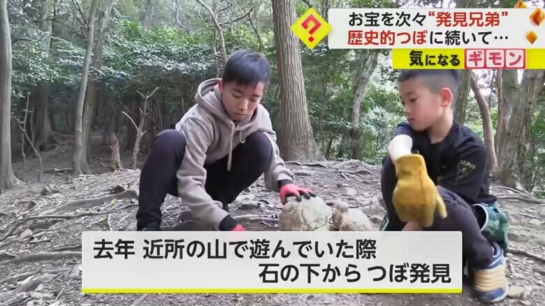 「これヤバいヤツ？」“12歳と9歳の兄弟”が800年以上前の歴史的なつぼを発見　さらに別のお宝も 　三重・津市｜FNNプライムオンライン