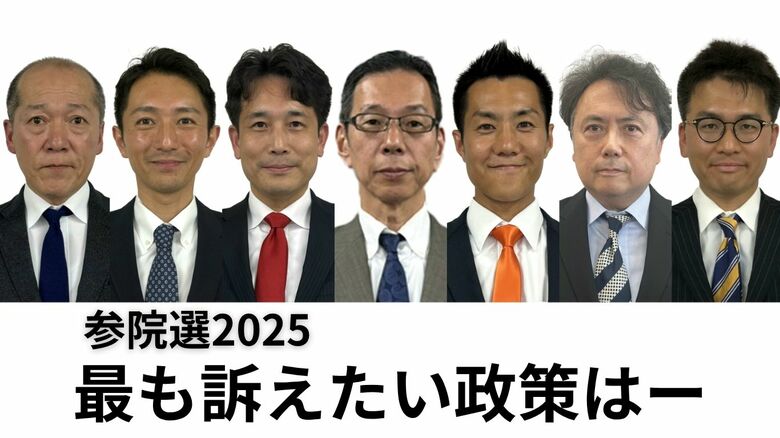 選挙戦最終盤　候補者7人が最も強く訴えたいことは―　参議院選挙・福井県選挙区　｜FNNプライムオンライン