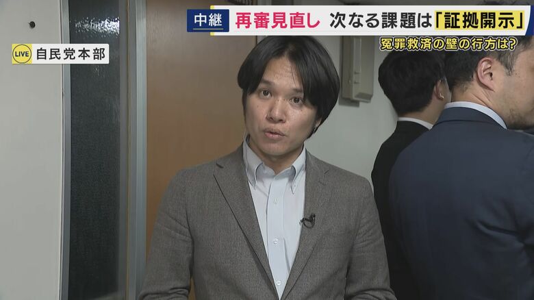 【解説】再審開始まで長期化の要因「抗告」“原則禁止”などで自民党が法務省案了承へ　取材記者「“原則”で抗告の抜け道残る・“関連する証拠のみ開示命じる”に」懸念　えん罪被害者救う「再審法」見直し｜FNNプライムオンライン