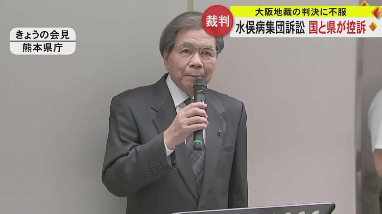 「最高裁確定判決と大きな相違」水俣病集団訴訟の大阪地裁判決に国と熊本県が控訴　蒲島熊本県知事が会見｜FNNプライムオンライン