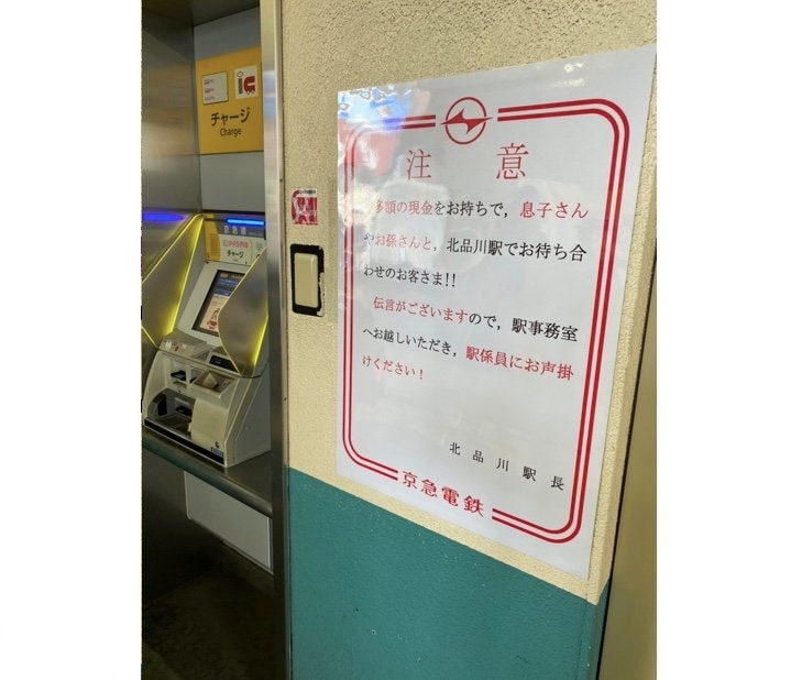 提供:京浜急行電鉄