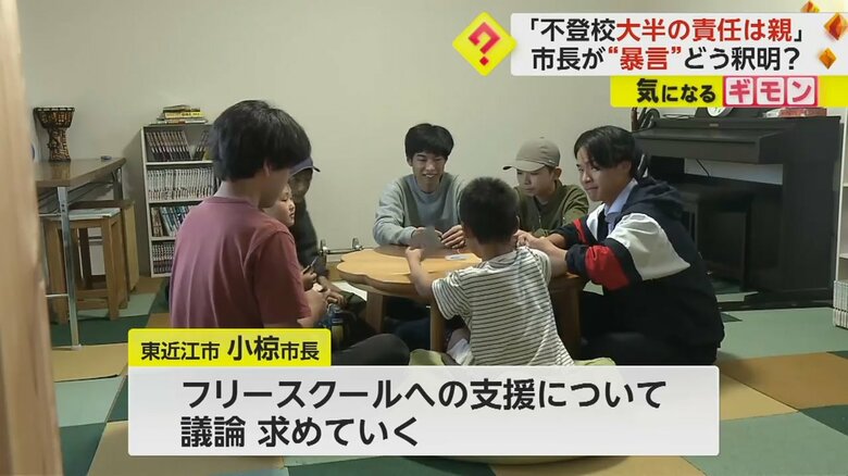 「不登校の大半の責任は親」市長が“暴言”　釈明するも…「親…