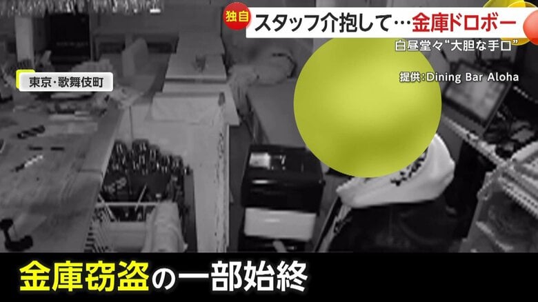 バーの店内に保管されていた2つの金庫を盗んでいく人物（7日午後1時頃、東京・新宿区歌舞伎町）