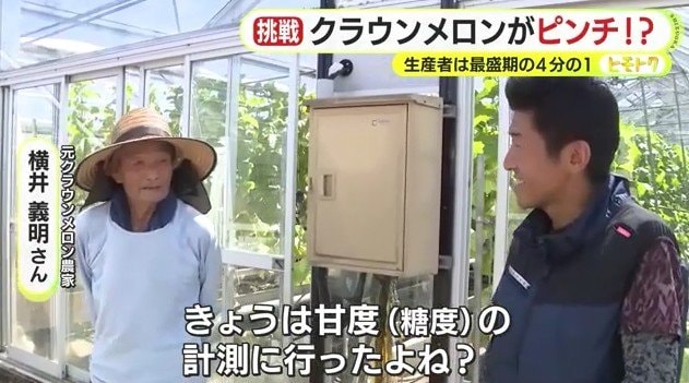 須山さんと横井さん