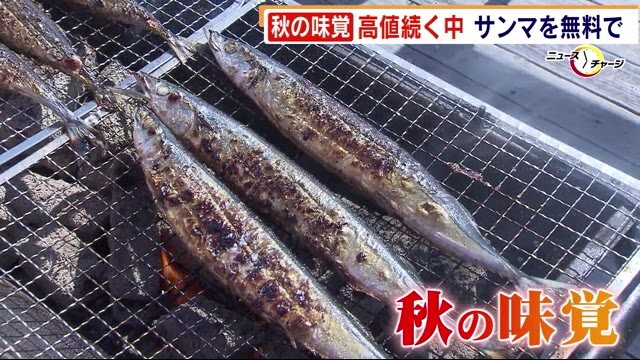 サンマが高騰! 1匹500円前後に そんな中ホテルが500匹無料で配布 一体なぜ? 福岡市