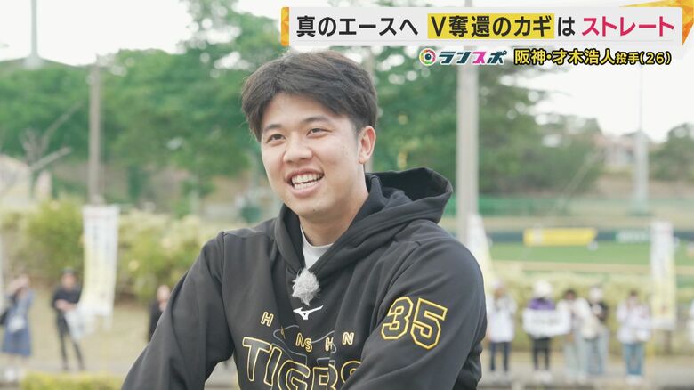 才木浩人投手